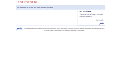 Desktop Screenshot of estpoest.ru