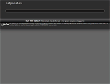 Tablet Screenshot of estpoest.ru